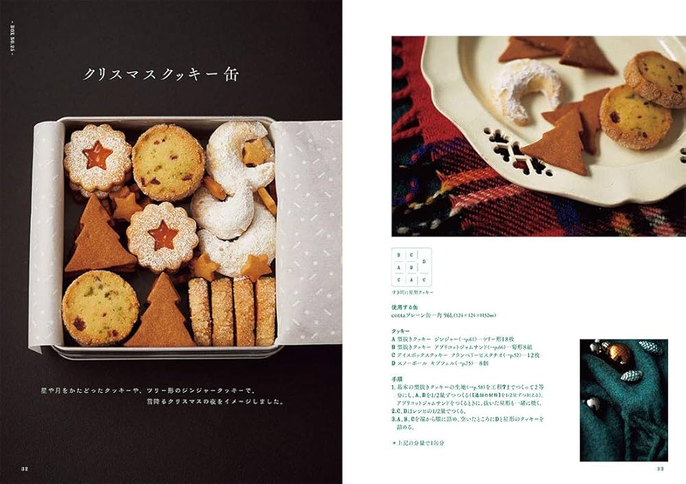 Amazon.com: はじめてのクッキー缶 (もらってうれしい小さなお